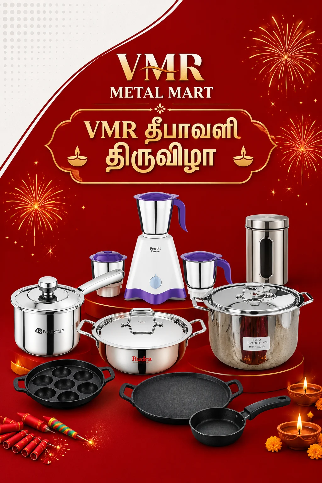 VMR Diwali Thiruvizha
